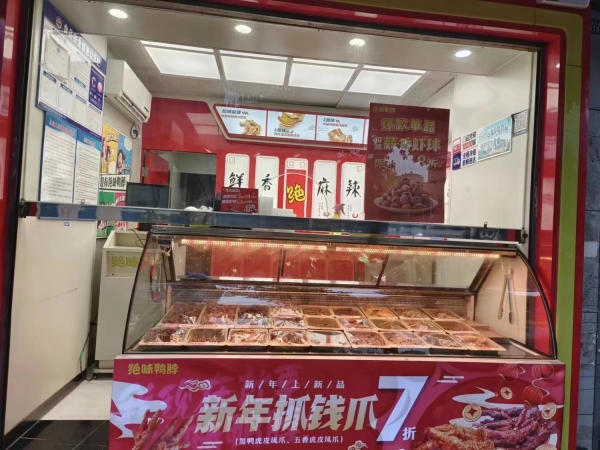 商铺图片