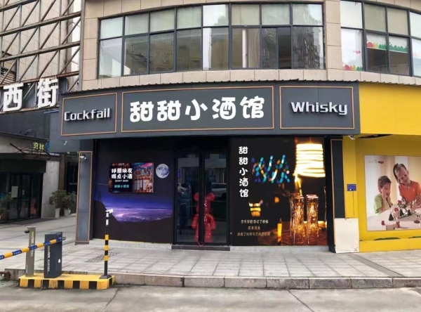 商铺图片