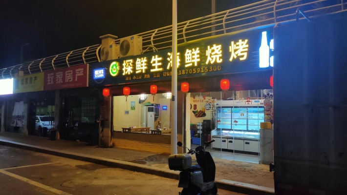商铺图片