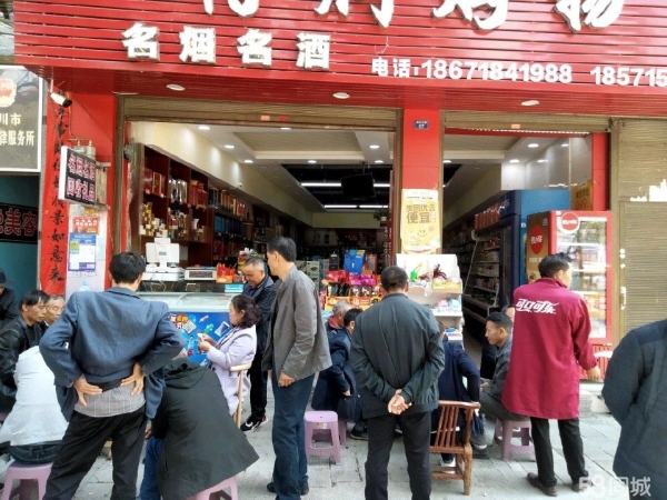 商铺图片
