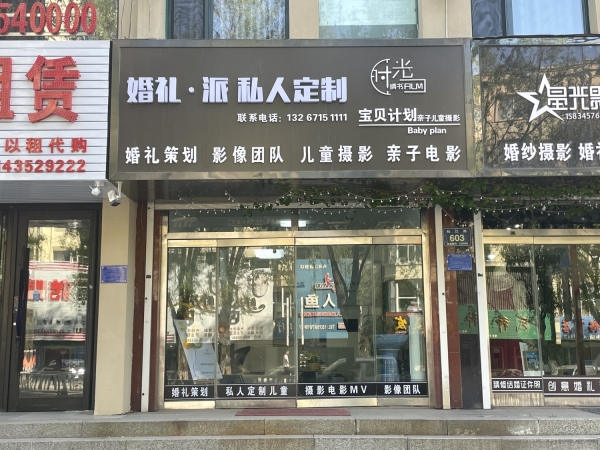 婚礼派私人定制转让