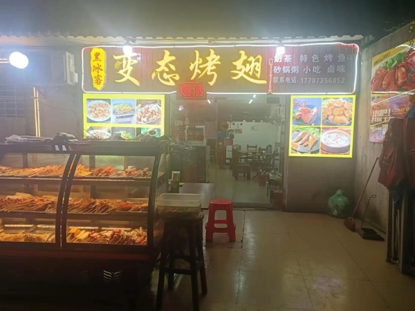 商铺图片
