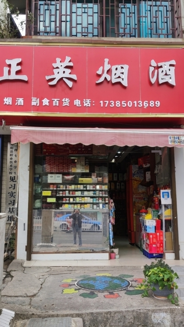 临街旺铺转让