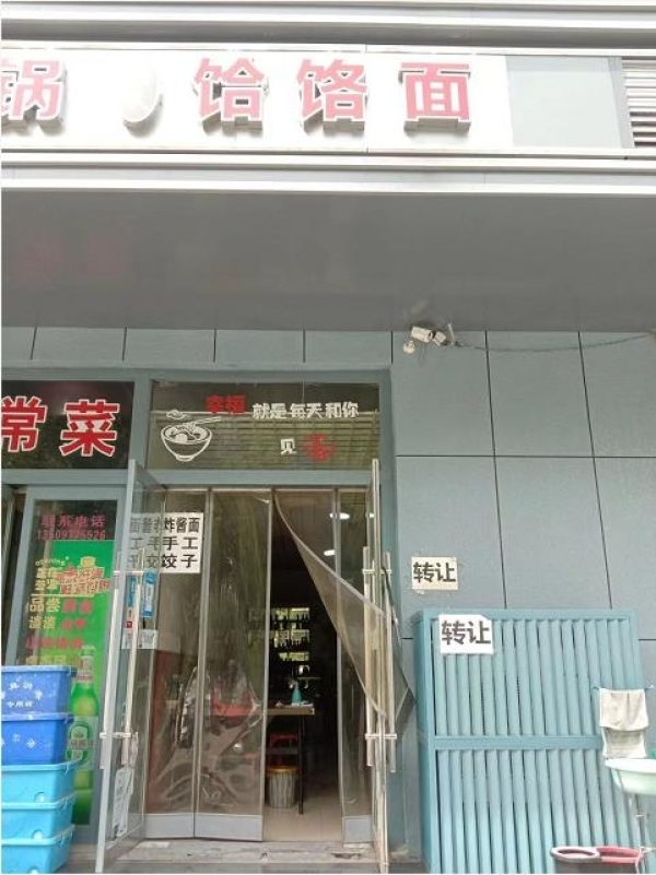 东城临纺学校旁临街盈利面馆转让