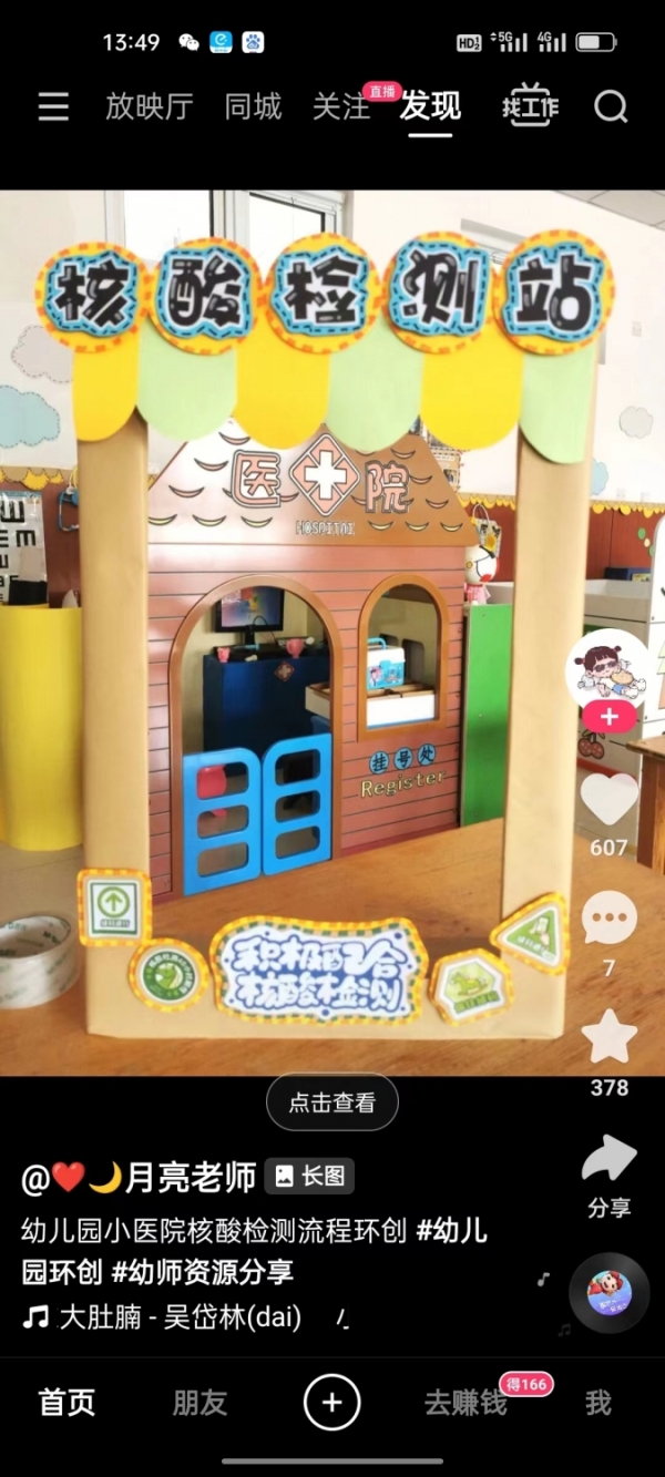 幼儿园转让