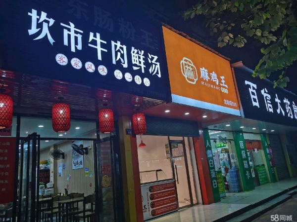 商铺图片