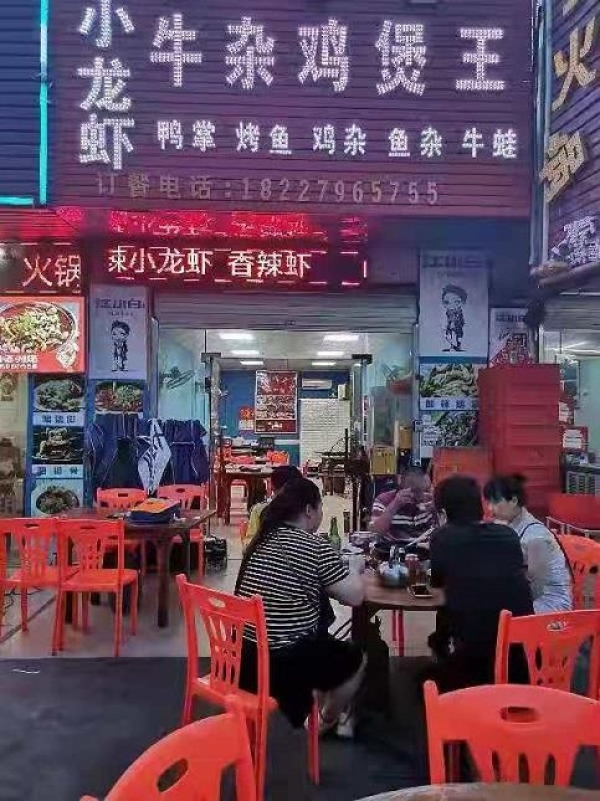 商铺图片
