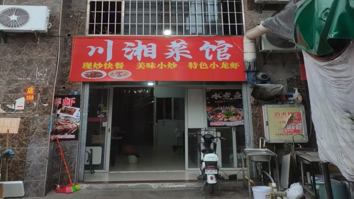 商铺图片