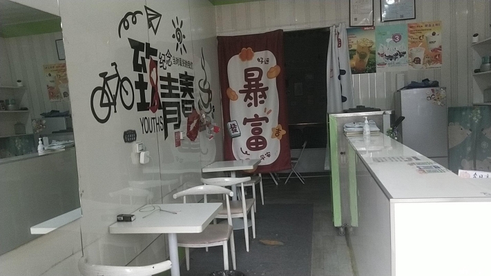 商铺图片