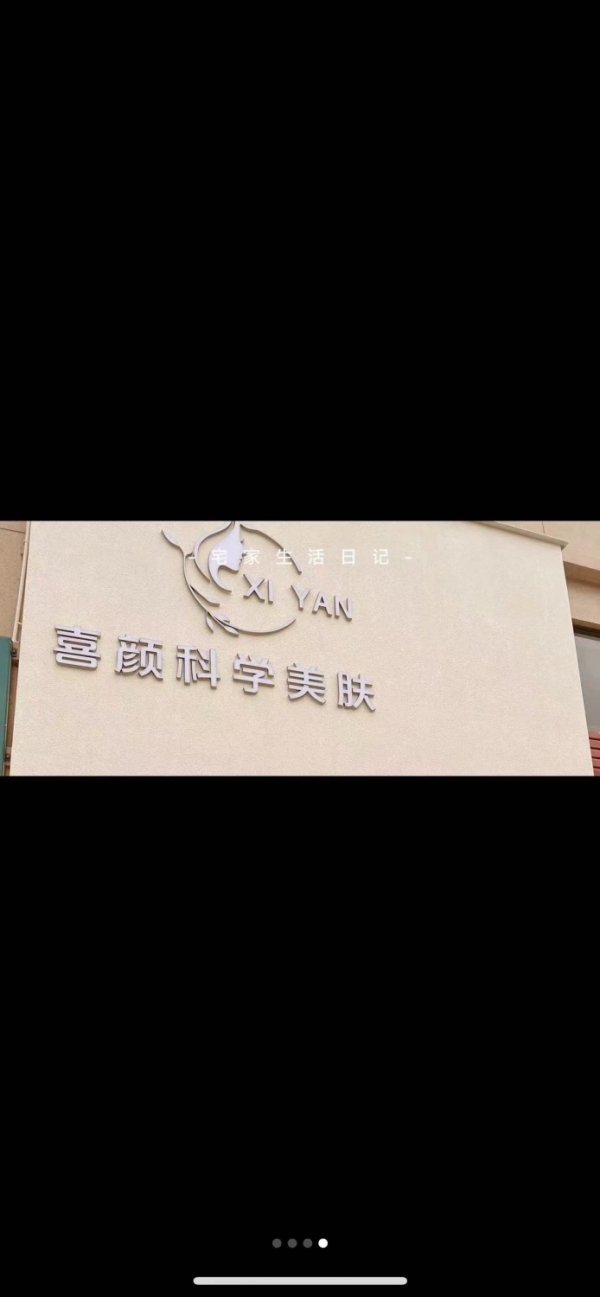 营业中美肤工作室转让