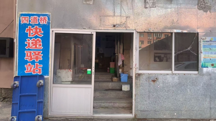 商铺图片
