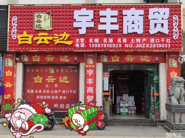 (转让)惠民小区北大门口旺铺转让