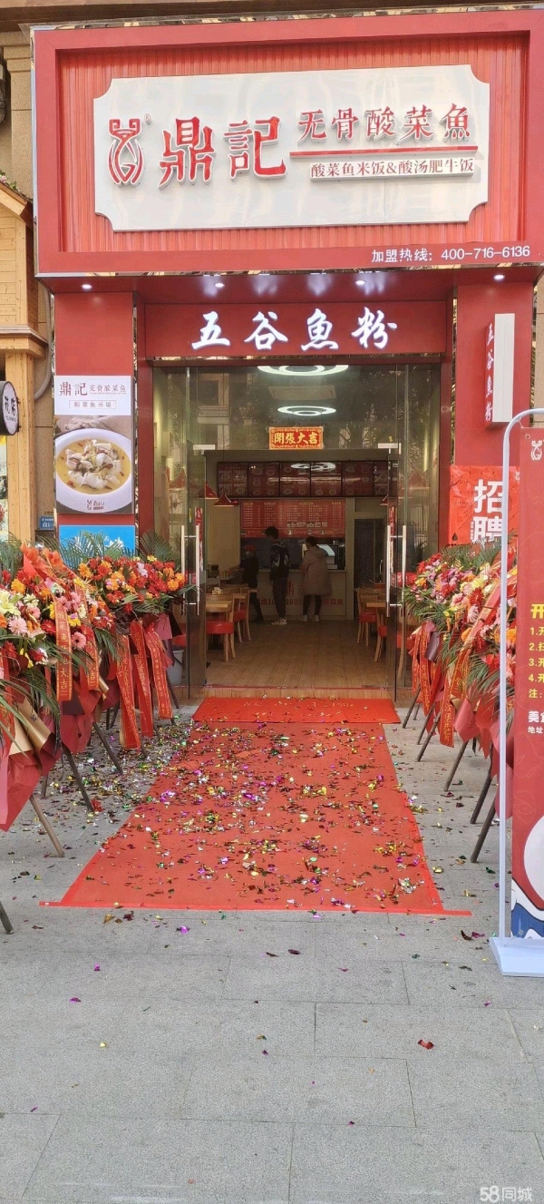 商铺图片