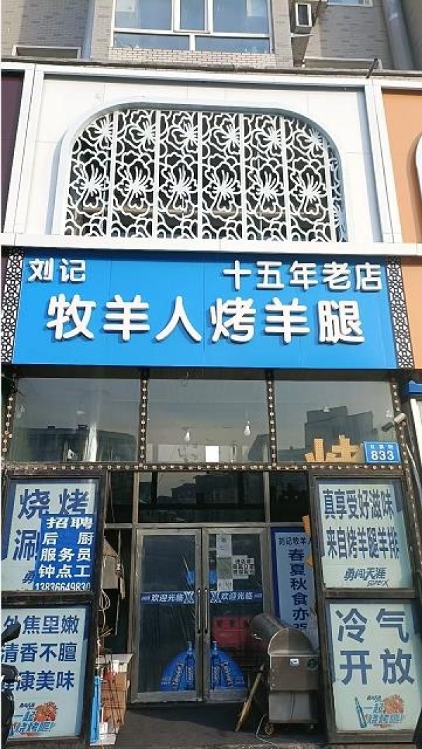 小区正大门临街餐饮店出兑