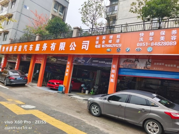 商铺图片