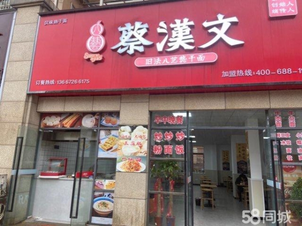 商铺图片