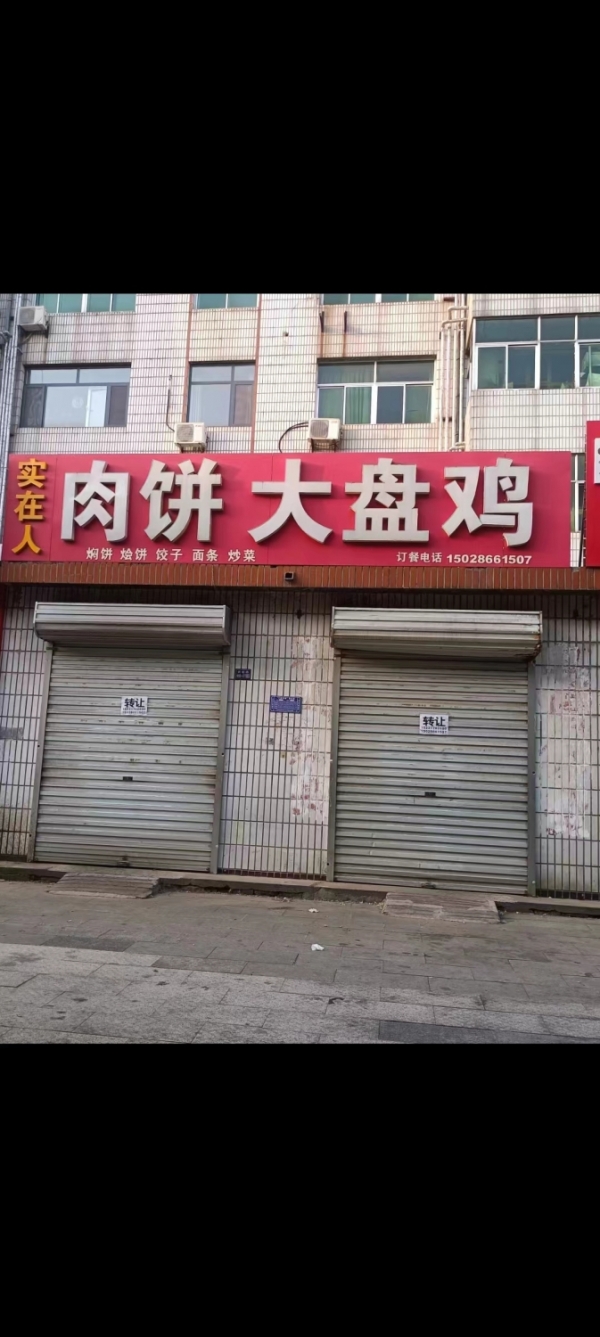 商铺图片