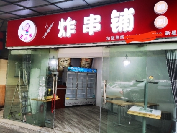 商铺图片