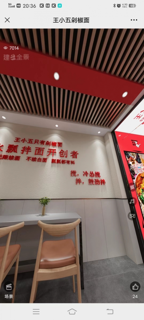 商铺图片