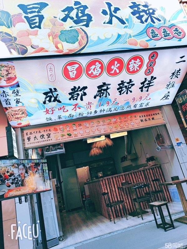 商铺图片