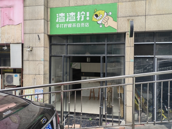 旺铺出租
