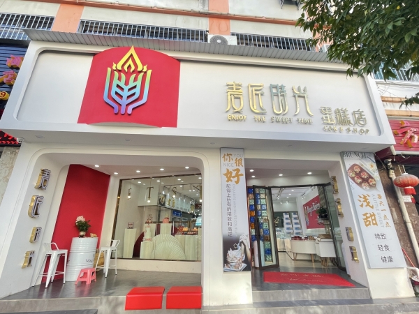 商铺图片