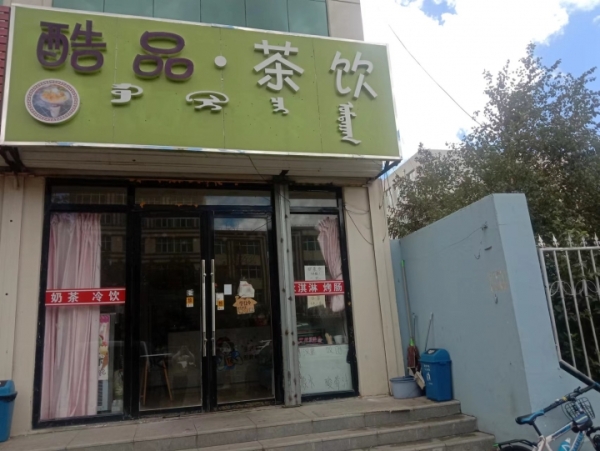商铺图片