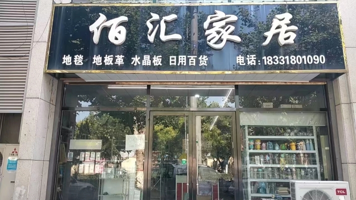 城中心成熟商圈旺铺转让