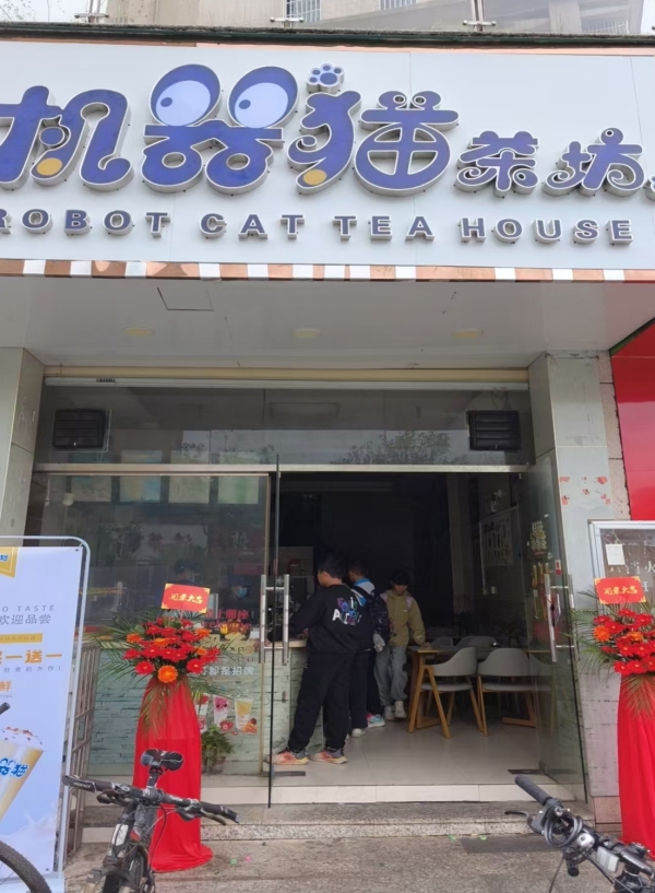 赣州寻乌县皇冠名苑机器猫茶坊奶茶店转让！