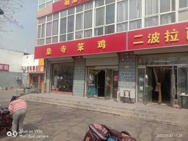 皇寺笨鸡转让