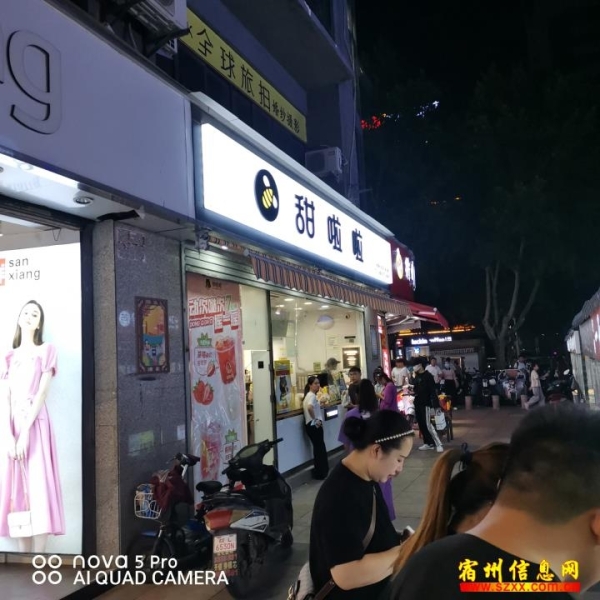 埇桥营业中品牌奶茶店转让！