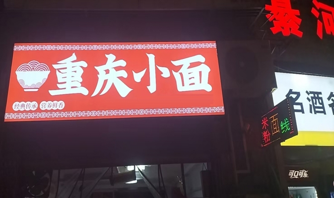 商铺图片