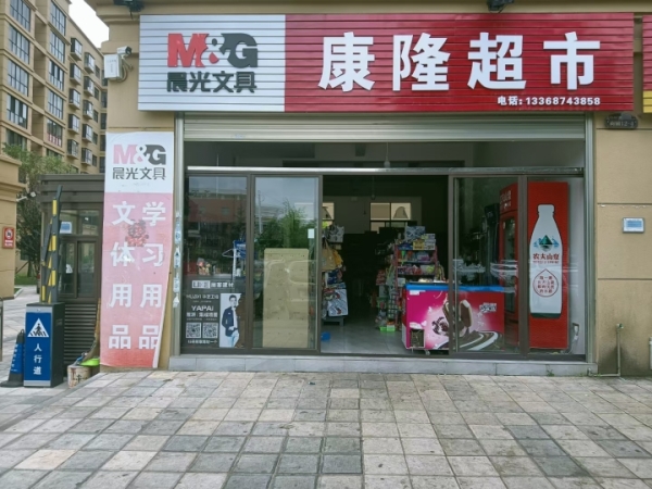 商铺图片