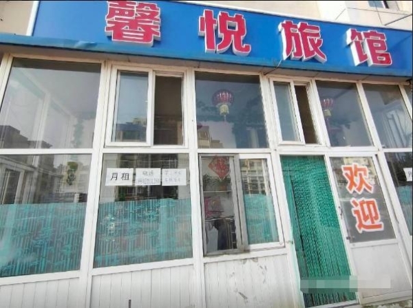 旅店转让 13间房两万出兑