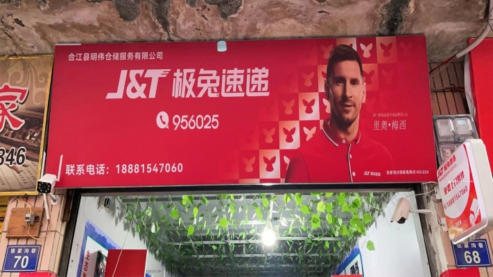 合江县张家沟极兔速递转让！