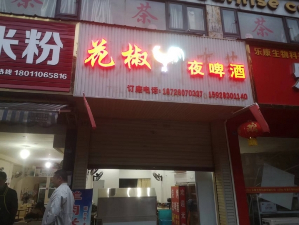商铺图片