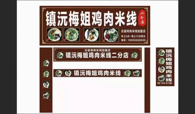 商铺图片