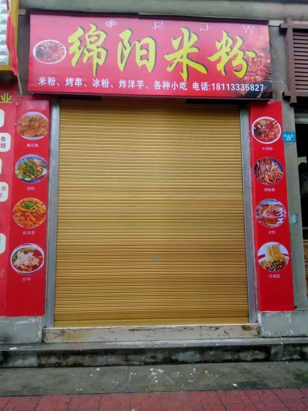 商铺图片