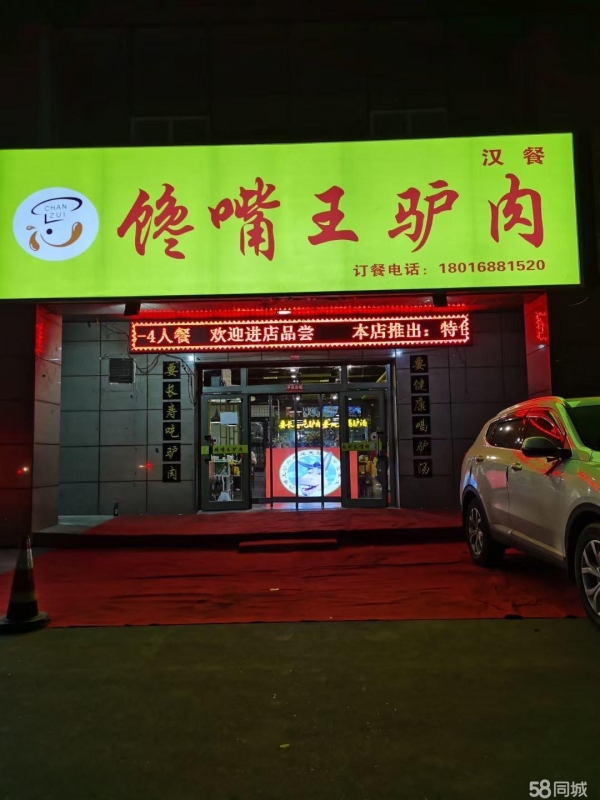 商铺图片