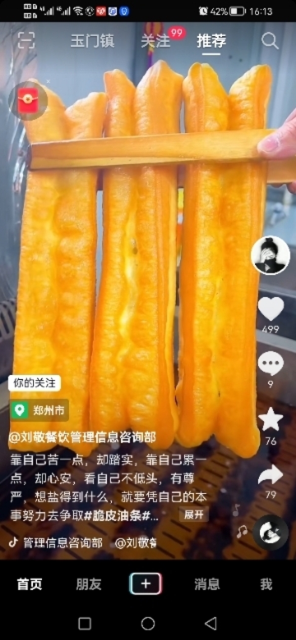 商铺图片