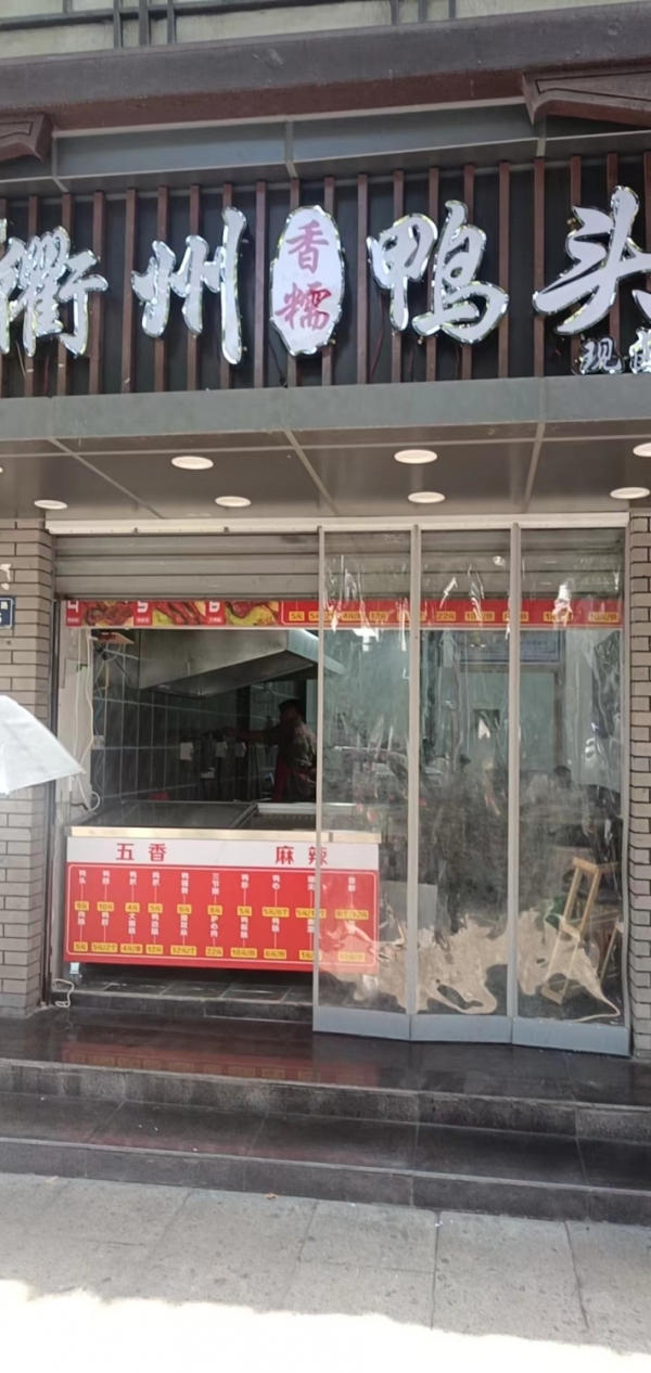 商铺图片