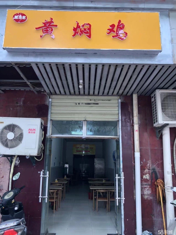 (转让)正在营业中的黄焖鸡店设备齐全可整转可空转