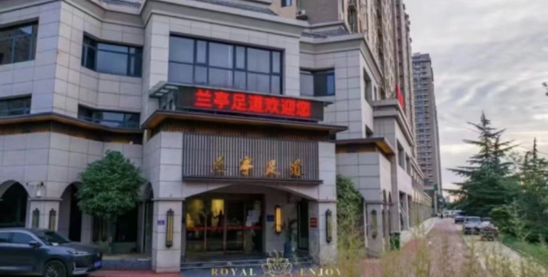 营业中足疗急转
