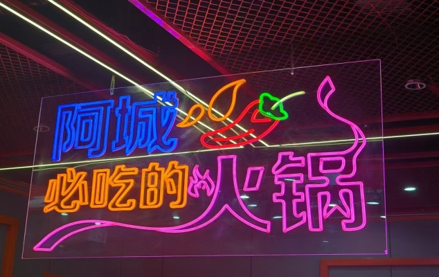 阿城区金城商圈火锅店出兑！