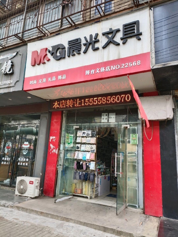 商铺图片