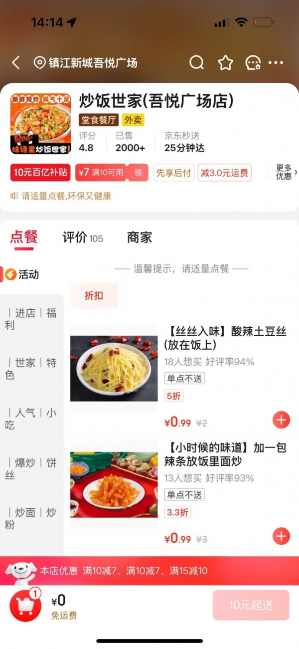 商铺图片