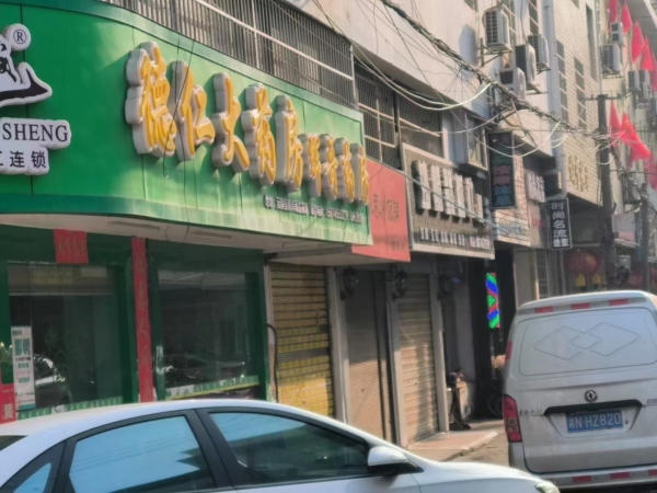 商铺图片