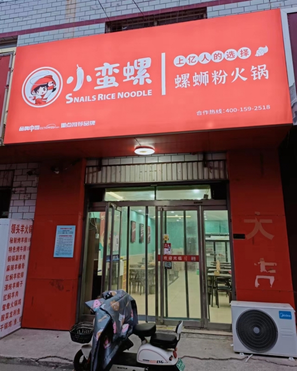 商铺图片