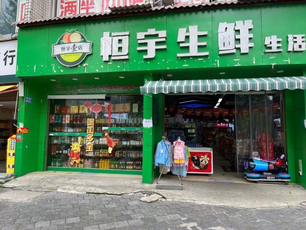 生鲜超市转让(可空转）