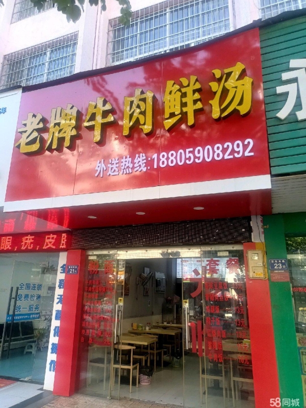 商铺图片